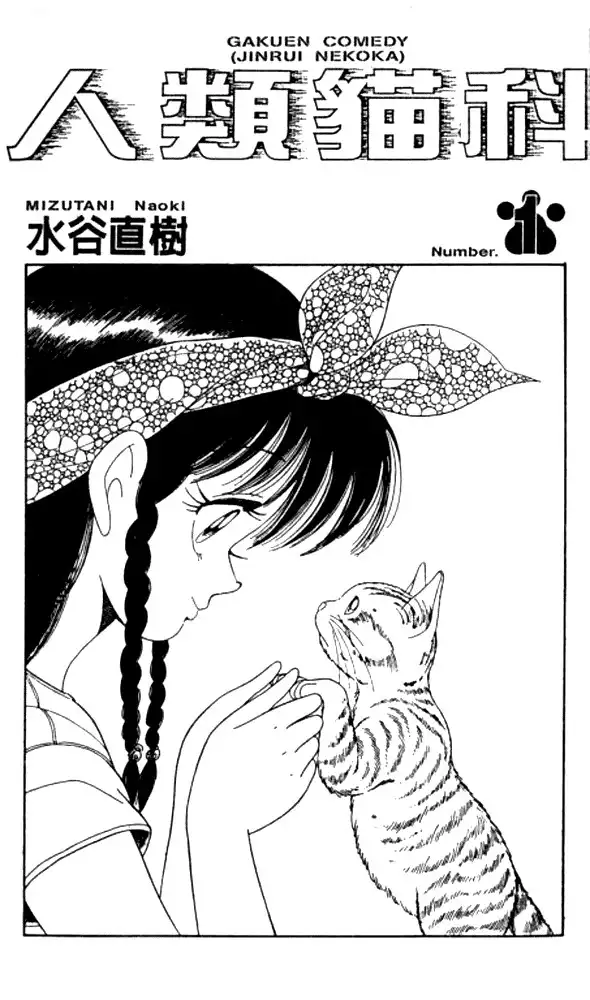 Jinrui Nekoka Chapter 1 3